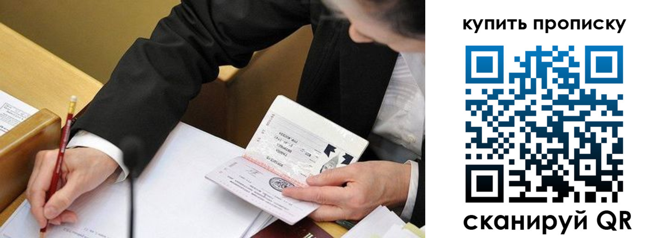 прописка иностранных граждан в Северске