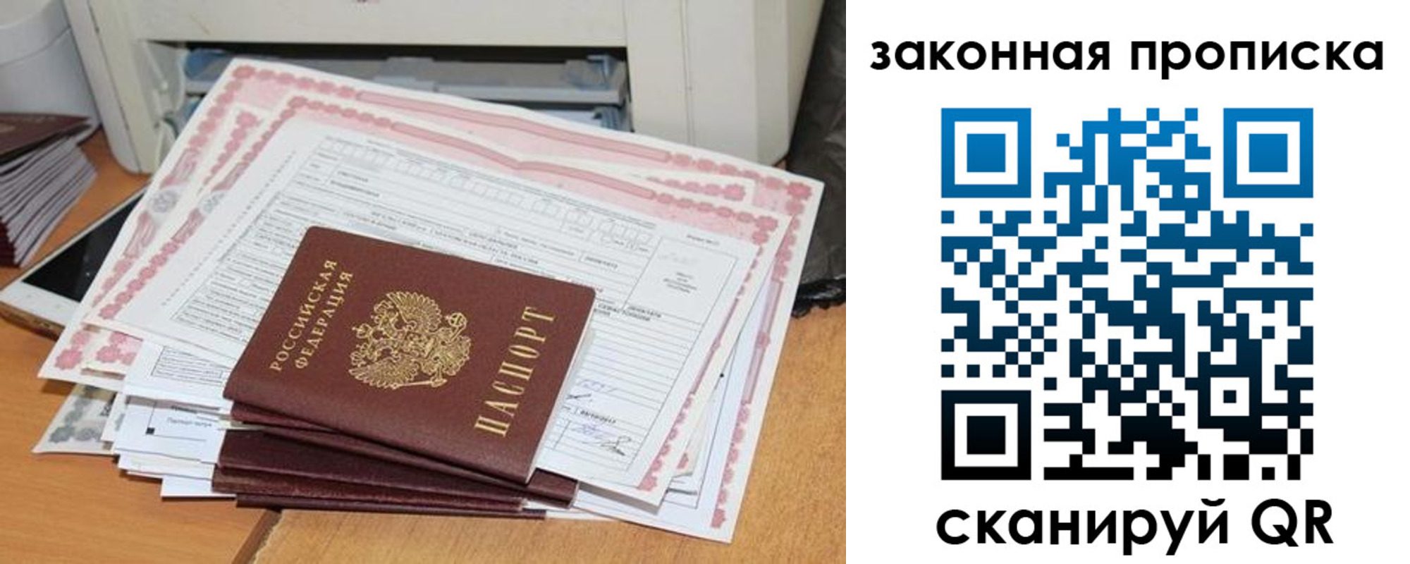 где прописаться в Северске