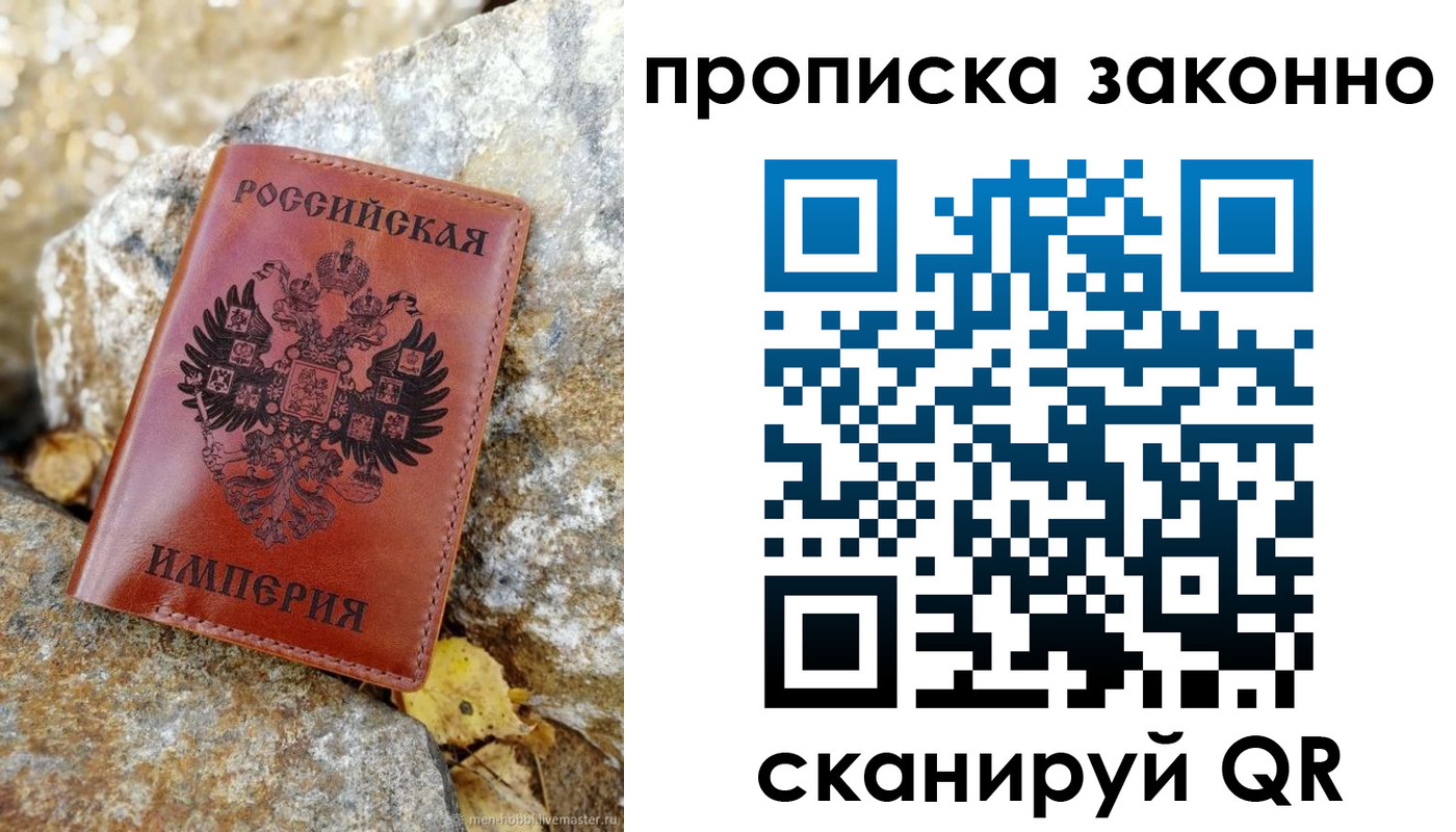 временная регистрация гарантия в Северске